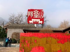 -阳台山自然风景区