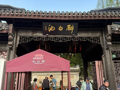 -上海醉白池公园