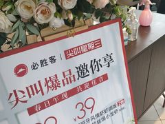 -必胜客(海安文峰店)