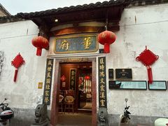 -董府·古宅餐厅