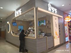 -果呀呀(凯德广场店)