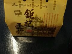 android_upload_pic-钜记手信(新马路旗舰店)