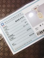 -国家轻工业珠宝检测中心