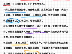 -陈记菜馆·非遗淮扬菜(东关街教场店)