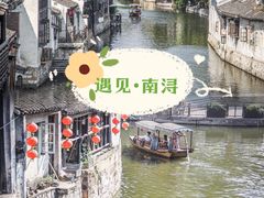 -南浔古镇