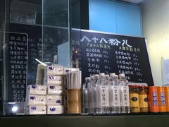 -八十八粉儿(尚都店)