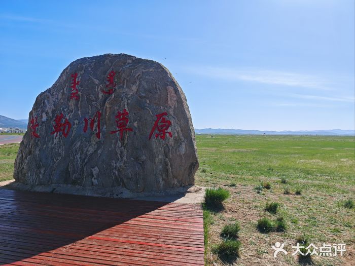 敕勒川草原图片