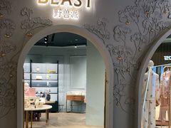 -BEAST野兽派(上海浦东嘉里城店)