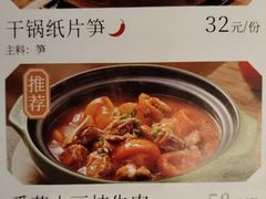 -绿茶餐厅(财富购物中心店)