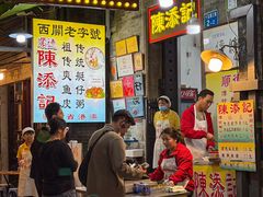 -陈添記·祖傳爽鱼皮·西关老字号(广州首店)
