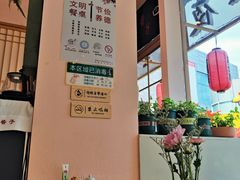 -酒井酱子·深夜食堂(东城汇店)
