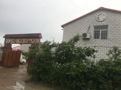 -湿地人家坑烤