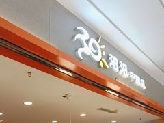 -阳阳中国饭(龙湖大兴天街)