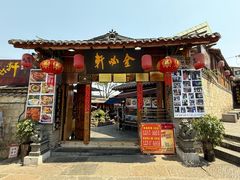 -金必轩(青岩店)