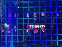 -998KTV(民治民乐店)