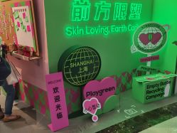 -悦诗风吟innisfree