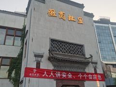 -中国徽菜·徽商故里(广安门店)