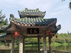 -潮州西湖