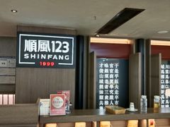 -顺风123(观音桥大融城店)