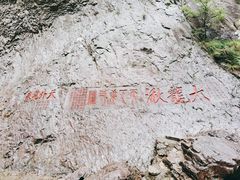 -雁荡山大龙湫景区