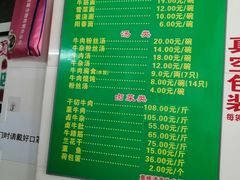 -草桥清真牛肉锅贴扁食店