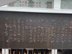 -青田石雕博物馆