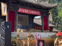 -白鹿原影视城