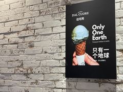 -Dal Cuore 达可芮冰淇淋(陕西北路店)