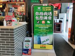 -京门老爆三(回龙观店)