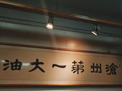 -和众大油条(维明路店)