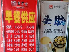 -山西会馆晋三宝·太原菜(五一广场店)