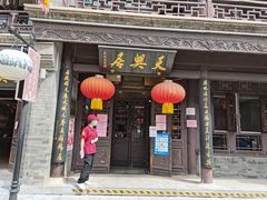 门面-鲜鱼口老字号美食街