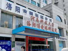 -博爱眼科体检中心·近视摘镜·医学验光配镜