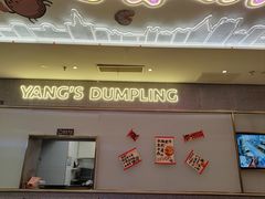 -小杨生煎(湟普汇店)