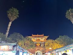 -大理古城