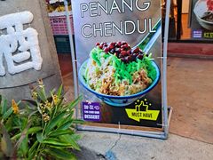-德成饭店