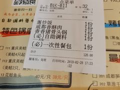 账单-庄老幺火锅(娄山关路店)