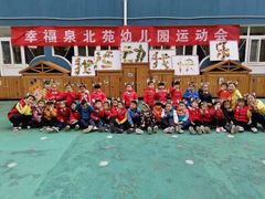 -幸福泉幼儿园(秋实东街)