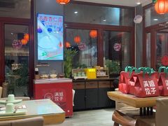 -馅老满(鼓楼店)