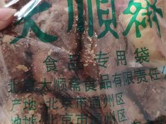 升级版芝麻糖火烧-大顺斋(牛街店)