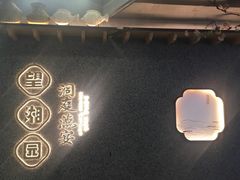 -望湘园·洞庭渔宴(浦江欢乐颂店)
