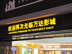 -万达广场(扬州邗江店)