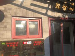 -鼎香润(德胜门内店)