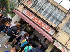 门面-世记咖啡(氹仔外卖店)