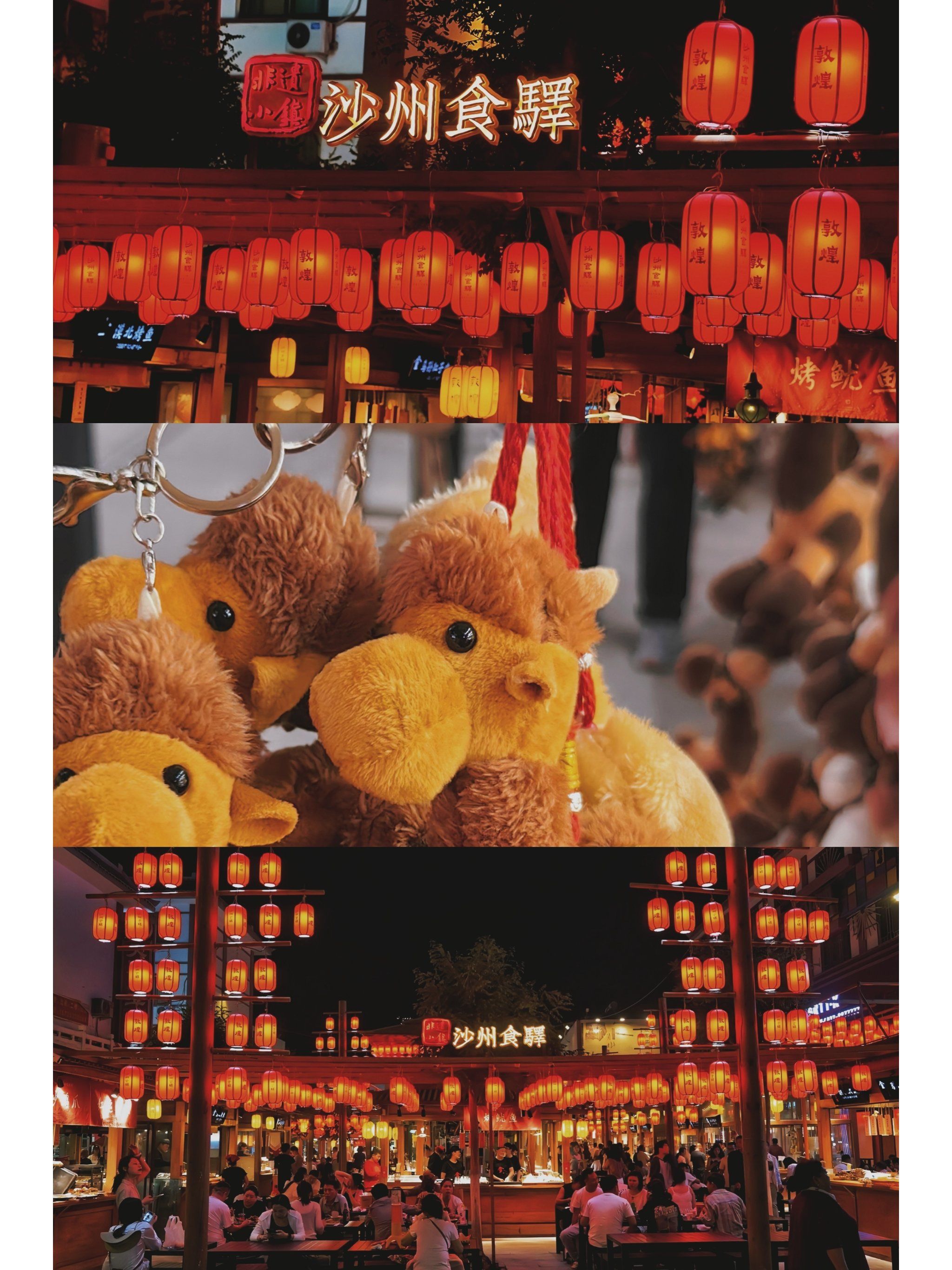 敦煌🉑️不止飞天,沙洲夜市能把人馋哭了