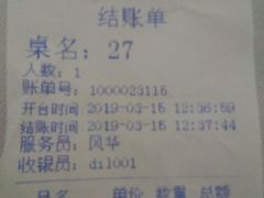 账单-地安门包子铺(地安门店)