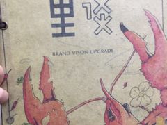 -川里谈·川味小馆(北京路店)