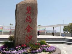 -碧海金沙