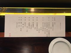 -元熹会席料理
