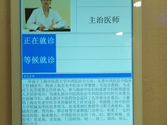-上海广德中医门诊部